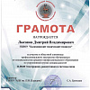 Областная олимпиада проф. мастерства 2022